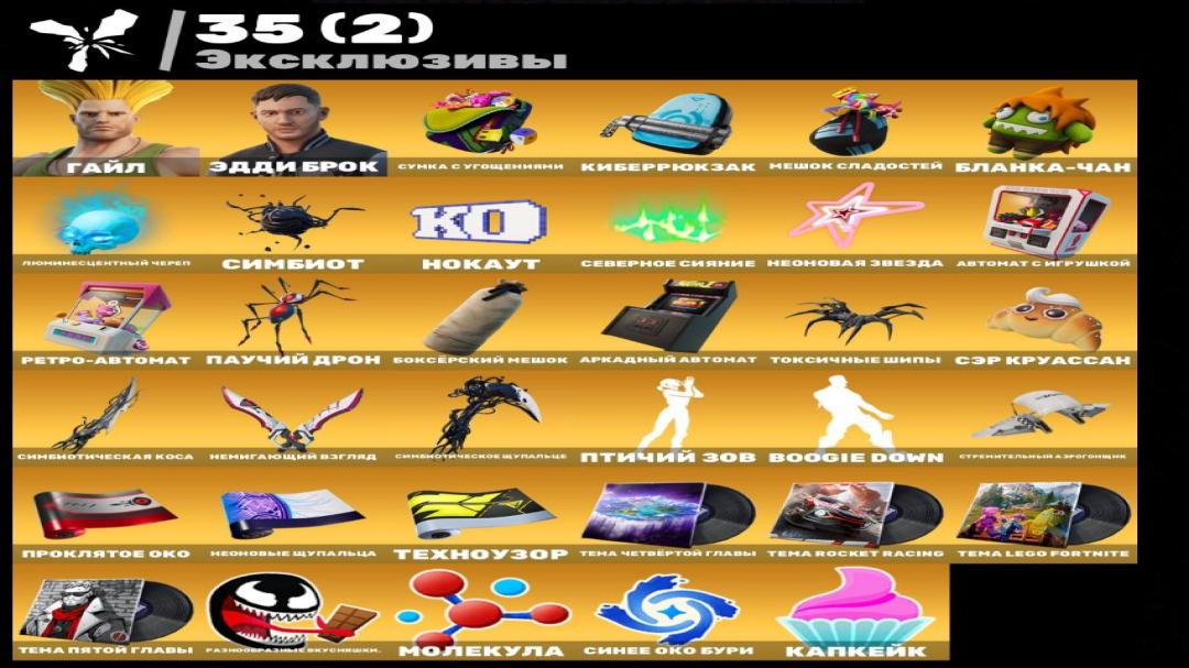 🎮 PC Battle Royale Account | 127 Skins | 1 pcs. in stock ⭐️