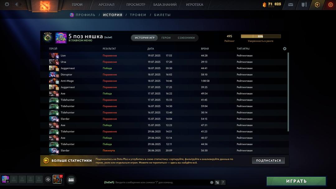 High-Ranked Dota 2 Account with 495 MMR and 464 Hours Played