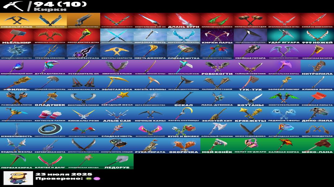 🎮 70 Skins Fortnite Account | PC Battle Royale | 1 pc. in stock