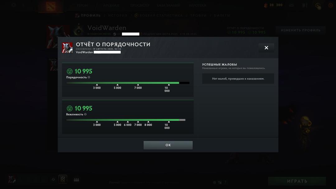 🏅 MMR 1 | 🕒 169h | 🛡 Integrity 10995