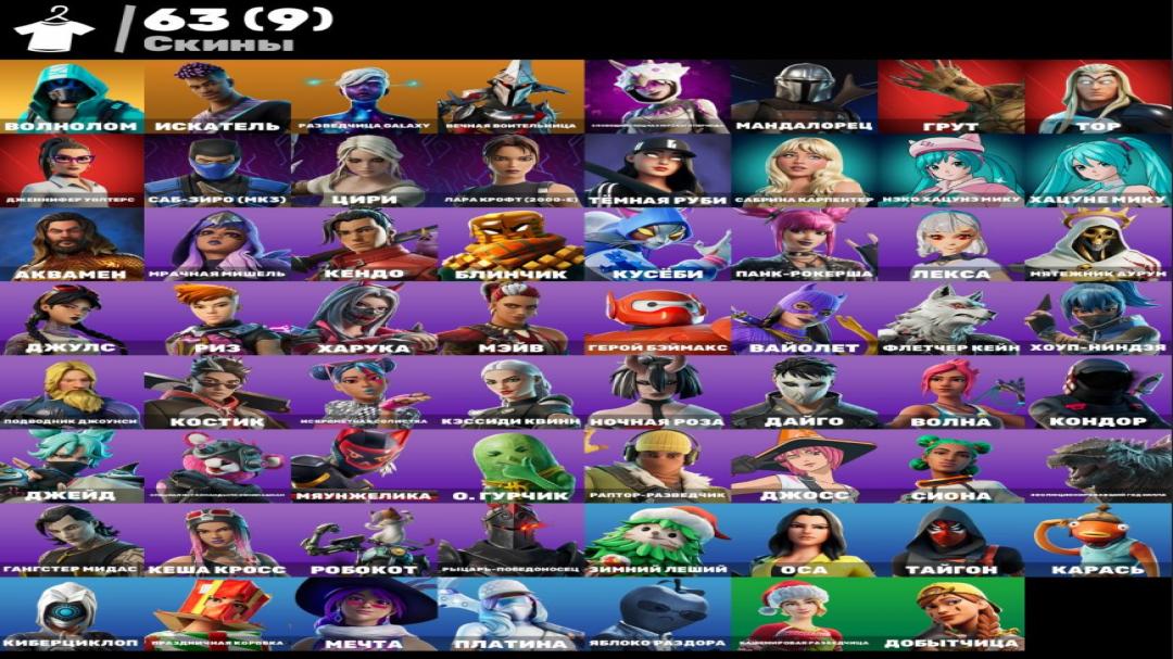 Diverse Fortnite Collection with 63 Unique Skins 🎭🖥