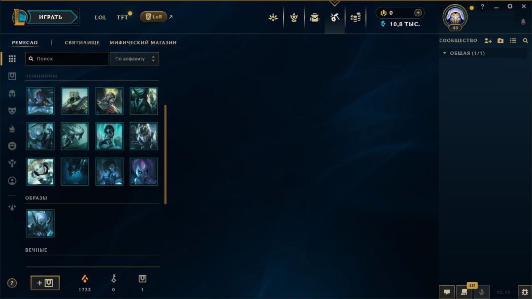 Emerald Account with 44 Champions and 8 Skins on EU West