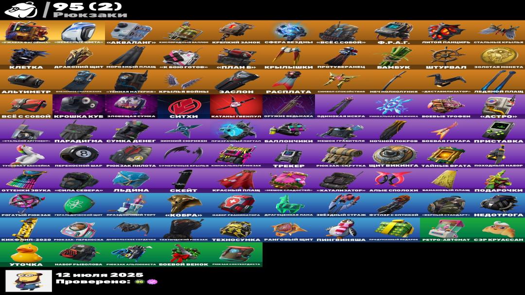 🎮 PC Battle Royale Account | 104 Skins | 1 pcs. in stock 🛡
