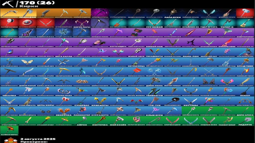 Fortnite PC Battle Royale with 147 Unique Skins 🎭🖥