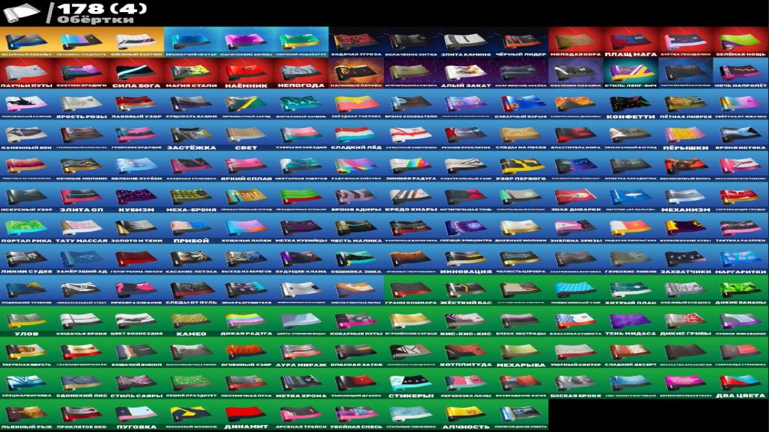 Fortnite Battle Royale Account with 178 Unique Skins 🎭🖥