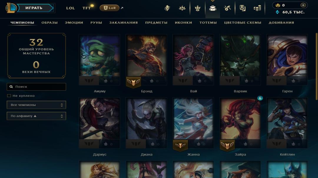 Emerald Account with 22 Champions and 2 Skins on EU West