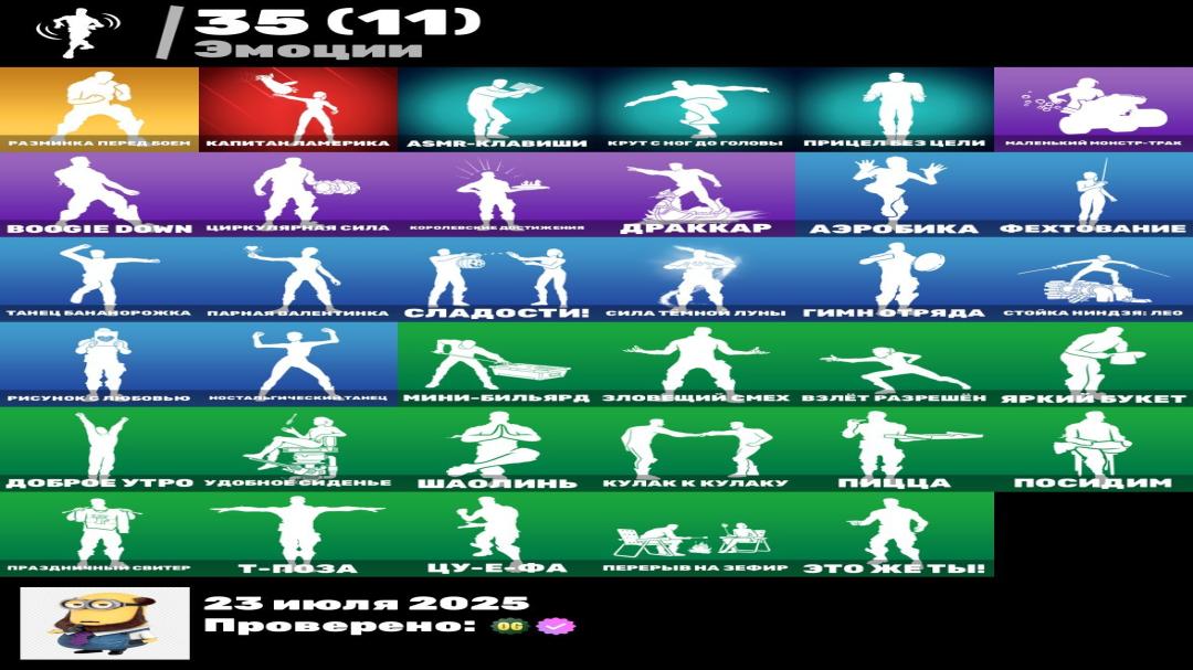 🎮 25 Skins Fortnite Account | PC Battle Royale | Sale | 1 pcs. in stock 🛡