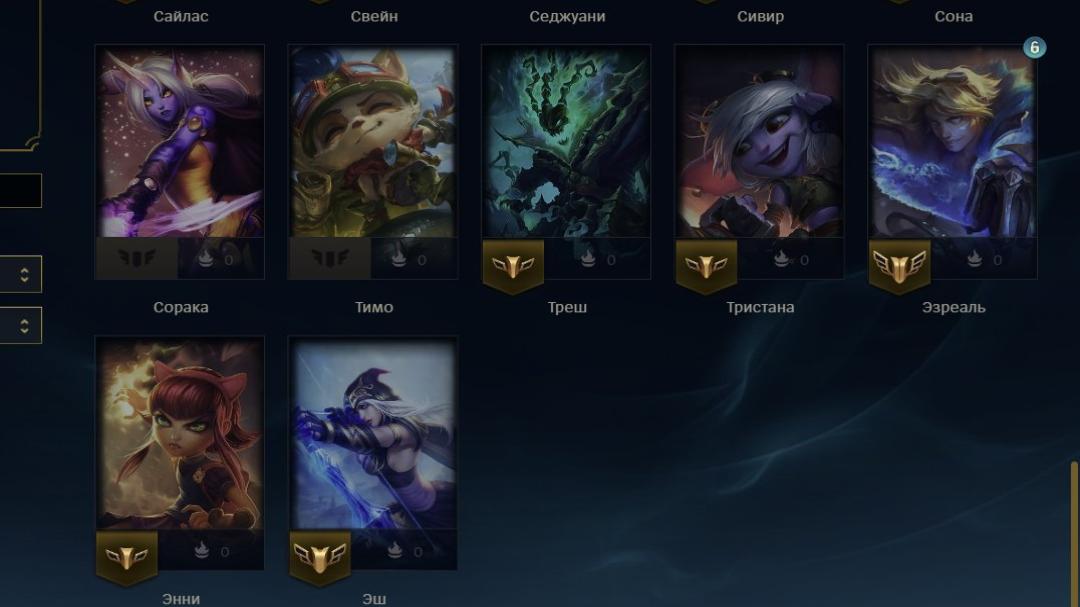 Emerald Account with 47 Champions and 9 Skins on EU West