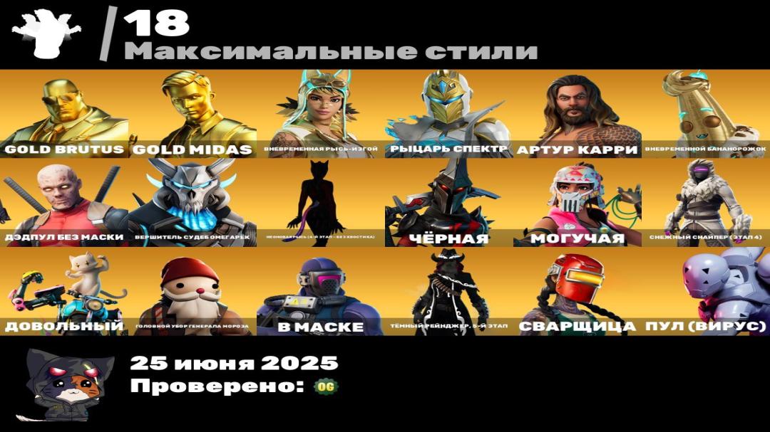 🎮 64 Skins Fortnite Account | (PC) Battle Royale | 1 pcs. in stock 🛡