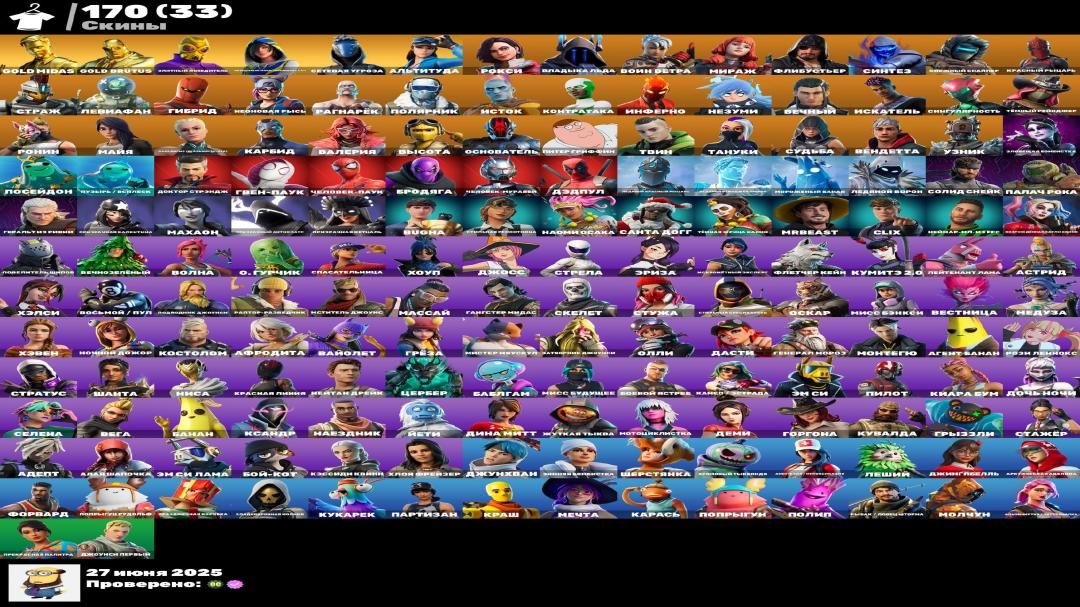 🎮 (PC) Battle Royale Account | 170 Skins | 1 pcs. in stock 🛡