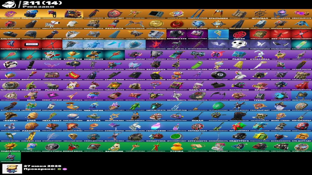 🎮 (PC) Battle Royale Account | 170 Skins | 1 pcs. in stock 🛡