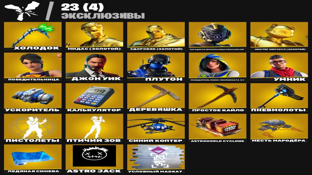 🎮 337 Skins | (PC) Battle Royale | Sale | In stock: 1 pcs.