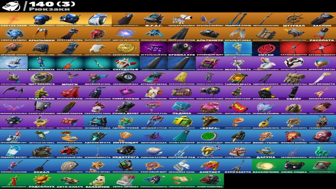 🎮 Fortnite PC Battle Royale Account | 107 Skins | 1 pcs. in Stock 🛡
