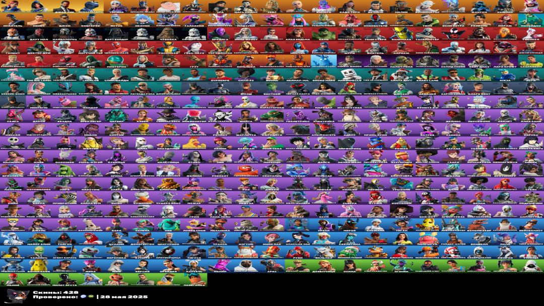 🎮 Fortnite PC Battle Royale Account | 428 Skins | 1 pcs. Available | No Charges | $0 Remaining Price