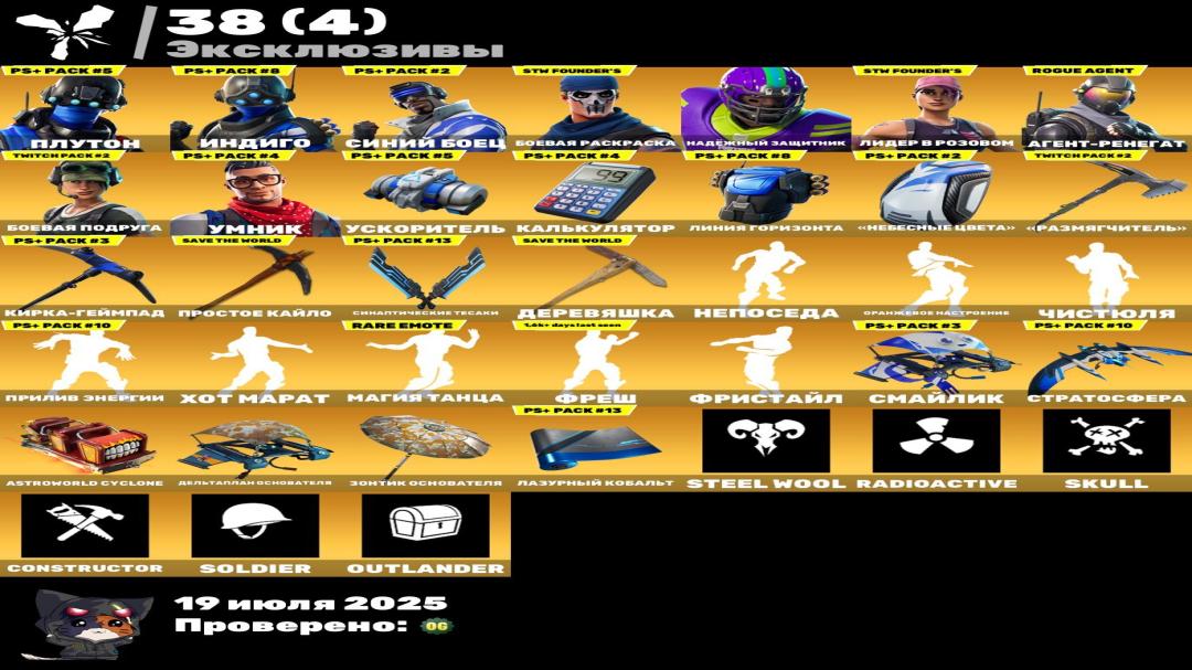 🎮 Fortnite PC Battle Royale Account | 80 Skins | 1 pcs. in stock 🛡