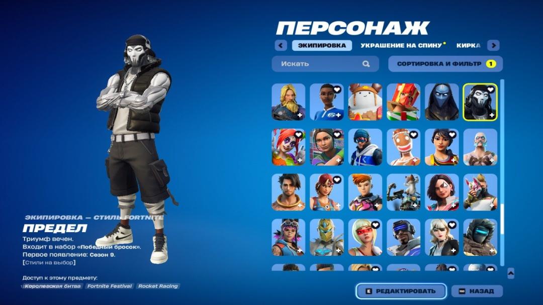Diverse Collection of 197 Skins for PC Battle Royale 🎭🖥