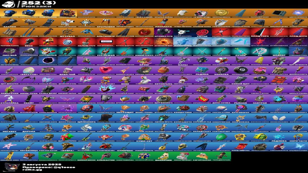 Fortnite Battle Royale Collection with 251 Unique Skins 🎭🖥