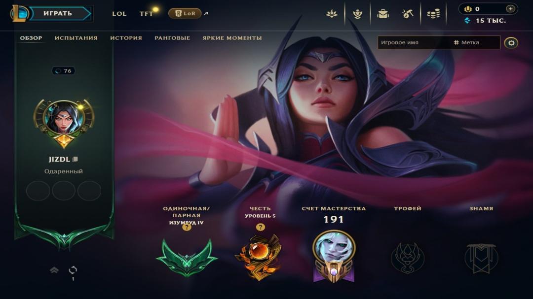Emerald Account with 50 Champions and 22 Skins on EU West
