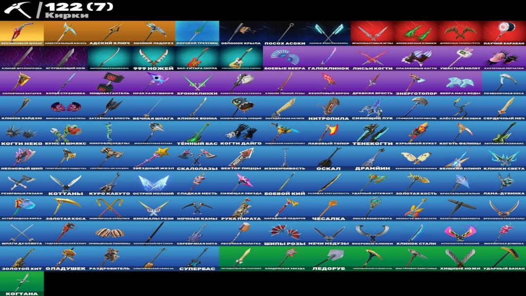 🎮 125 Skins | (PC) Battle Royale | Sale | In Stock