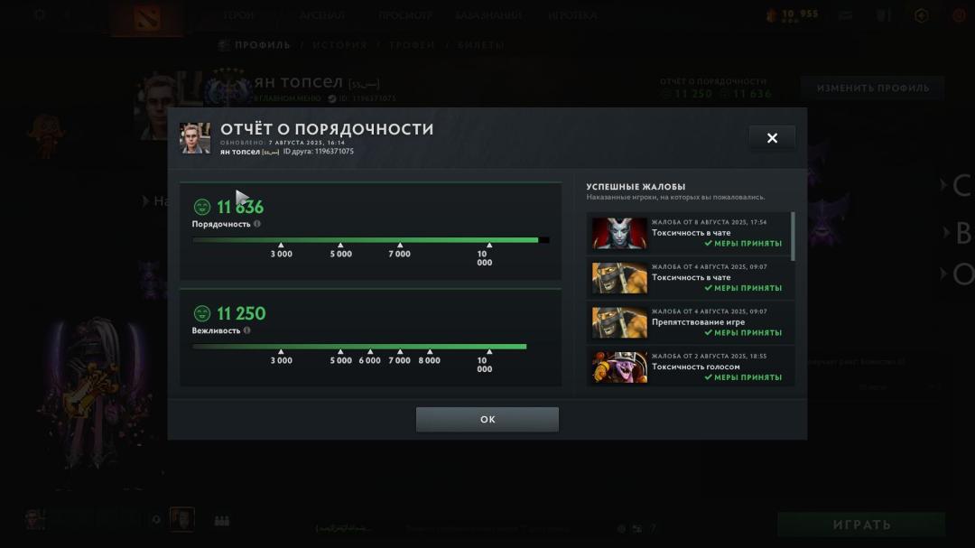 High-Ranked Dota 2 Account with 4257 Hours and 4300 MMR