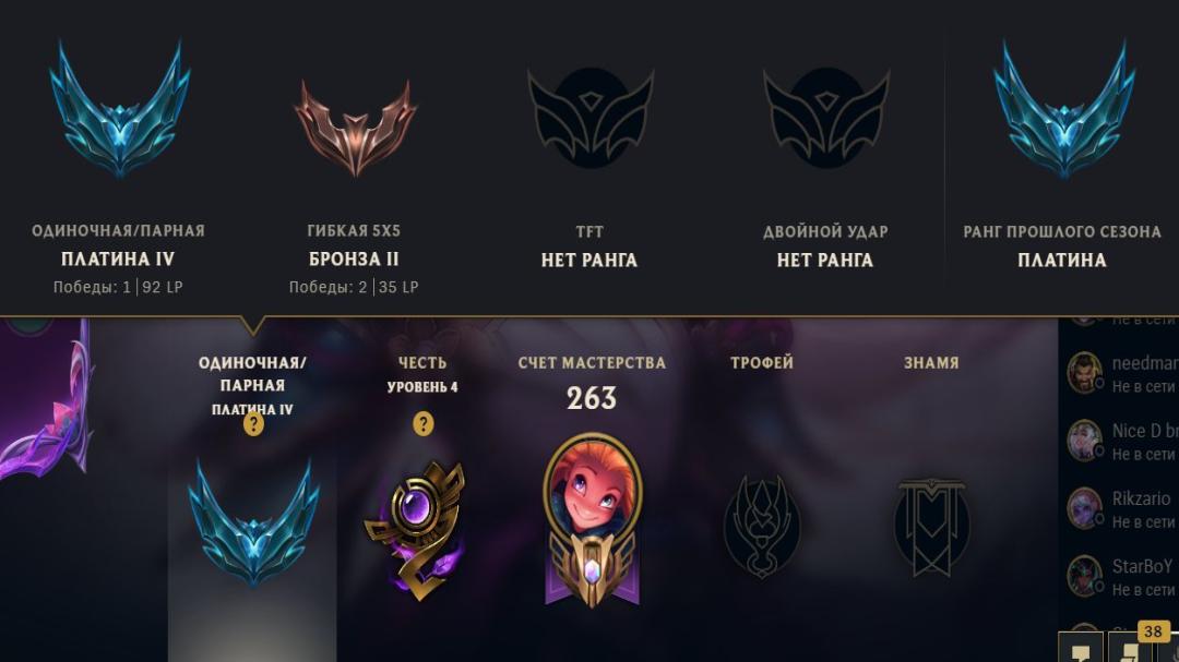 Platinum Account with 116 Level, 118 Champions, and 86 Skins