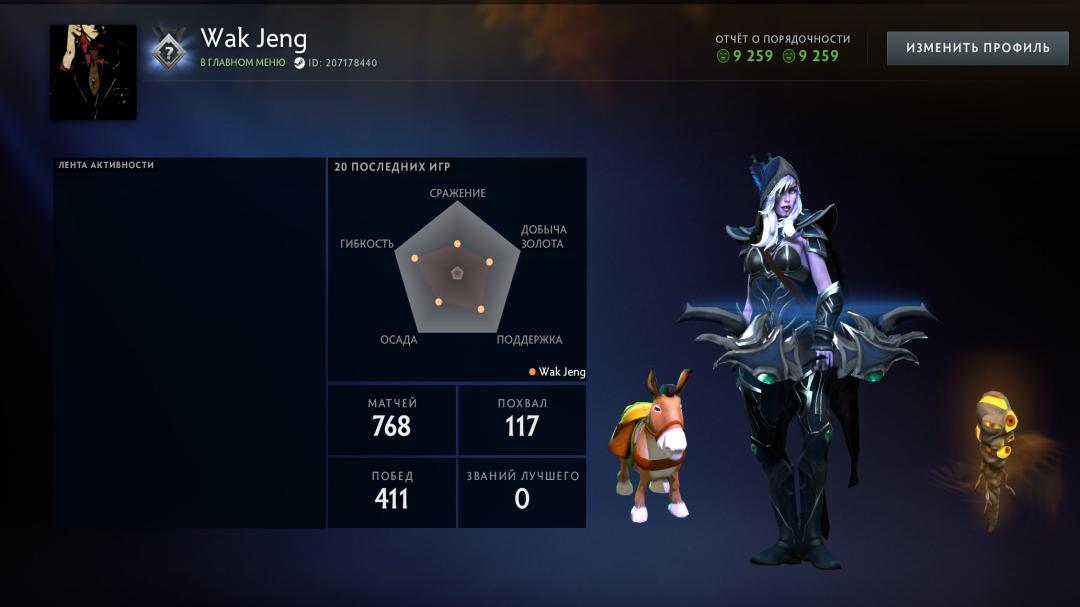 Quality Ranked Dota 2 Account with 2550 MMR