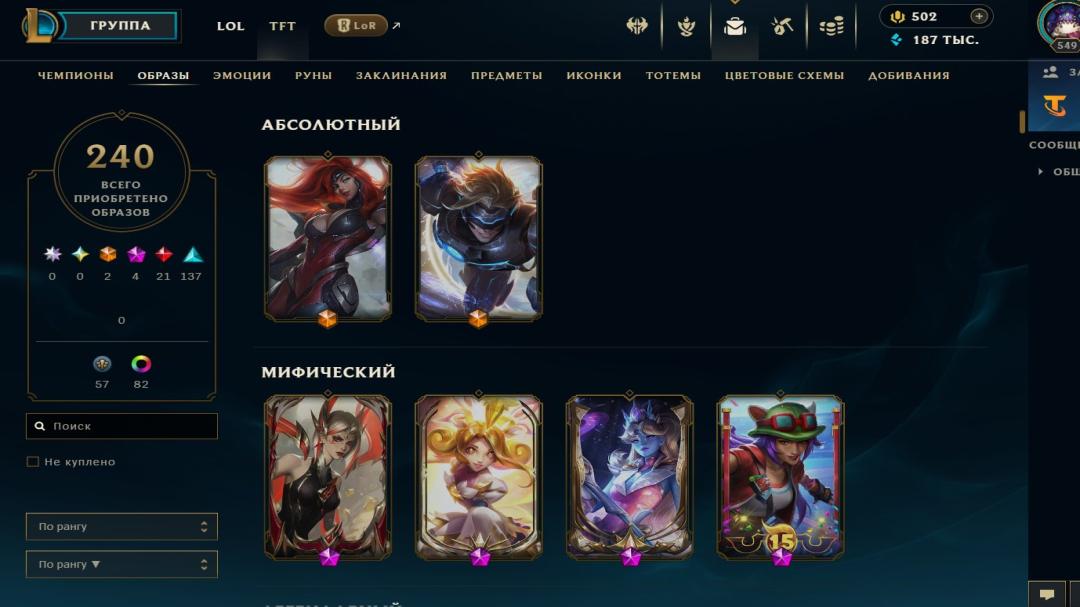 Gold Account with 126 Champions and 264 Skins on EU West