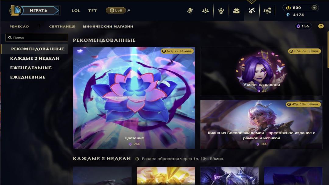 EU West Level 34 Account with 42 Champions and 5 Skins