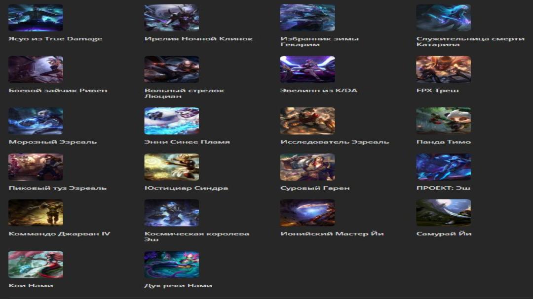 Unranked EU West Account with 104 Champions and 58 Skins
