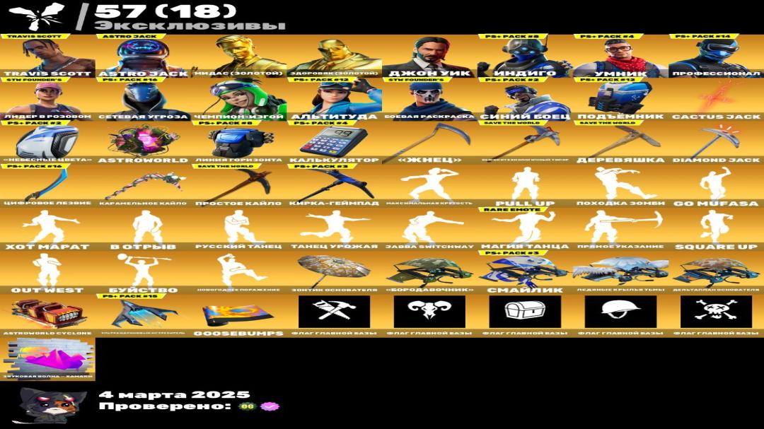 Diverse Fortnite Collection with 324 Unique Skins on PC 🖥🎭