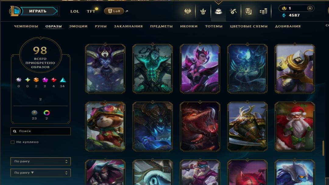 Level 210 Account with 144 Champions and 98 Skins on EU Nordic &amp; East