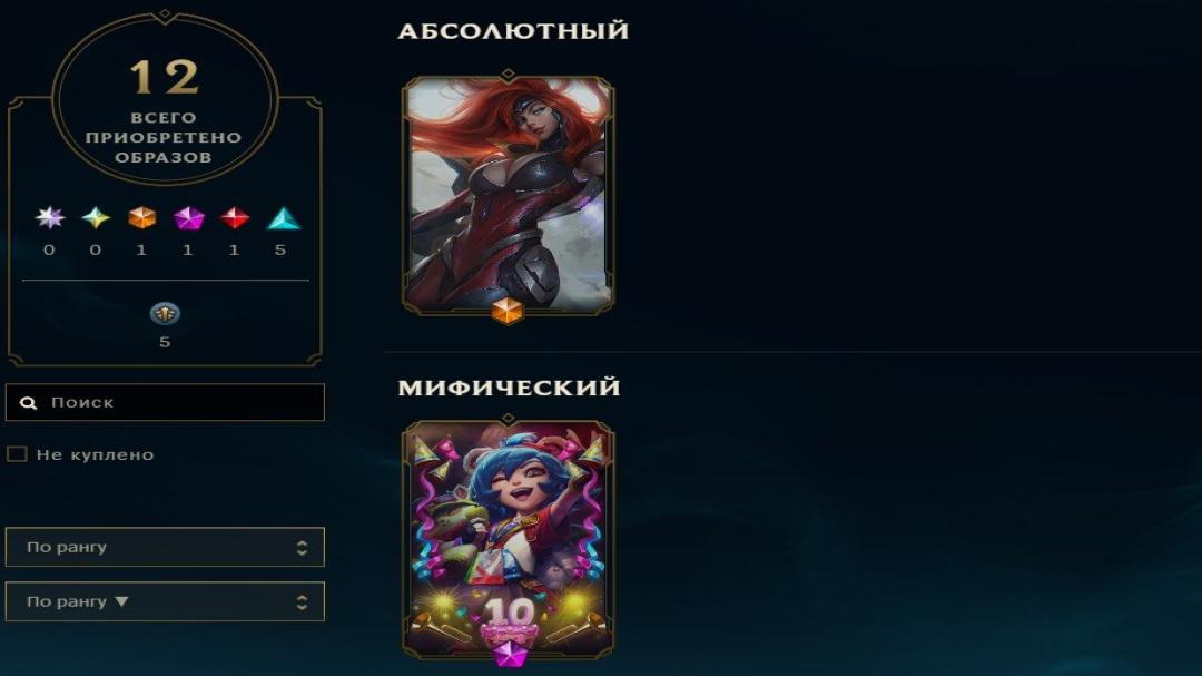 Unranked EU West Account with 43 Champions and 19 Skins