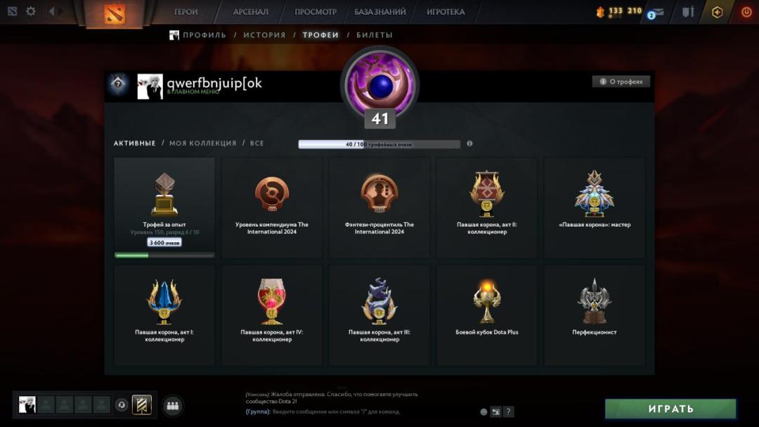 🎮 Dota 2 Account with 6660 MMR &amp; 8200 Behavior Score | 1168 Hours 🕒