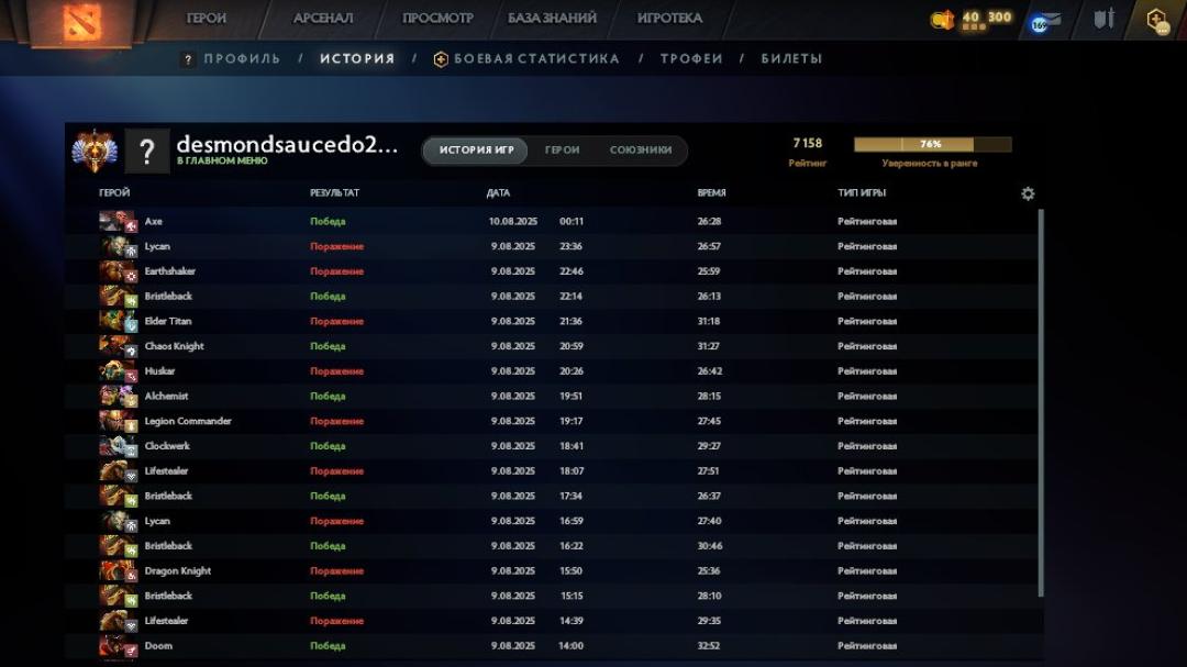 High-Ranked Dota 2 Account with 7158 MMR and 597 Hours Played