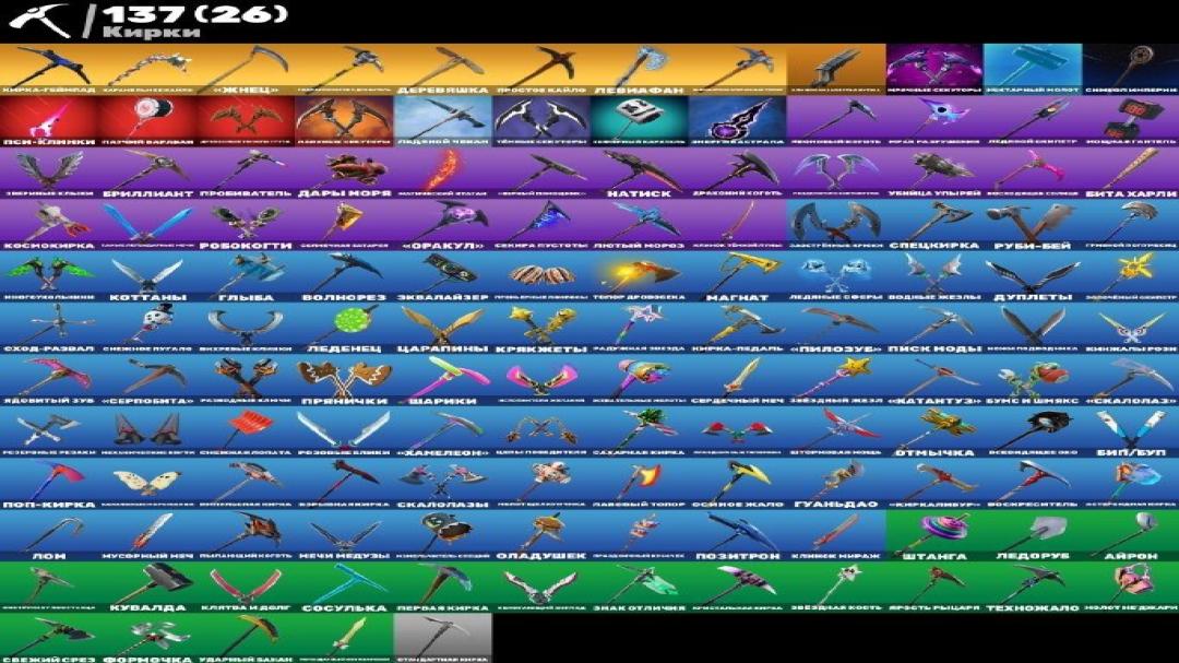Diverse Fortnite Collection with 135 Unique Skins on PC 🎭🖥