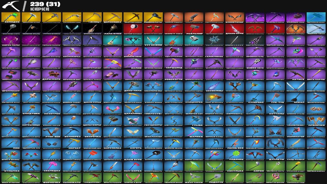 Diverse Fortnite Collection with 205 Unique Skins 🎭🖥