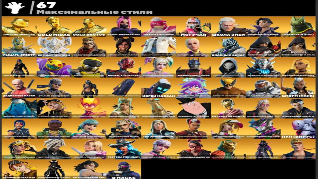 🎮 Fortnite PC Battle Royale Account | 231 Skins | 1 pcs. in Stock 🛡