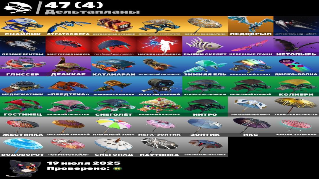 🎮 Fortnite PC Battle Royale Account | 80 Skins | 1 pcs. in stock 🛡