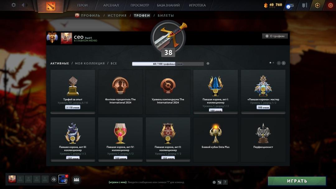 High-Ranked Dota 2 Account with 8500 MMR and 850 Hours
