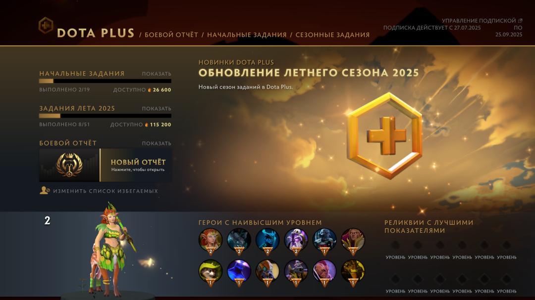 High-Ranked Dota 2 Account with 157 Hours of Playtime