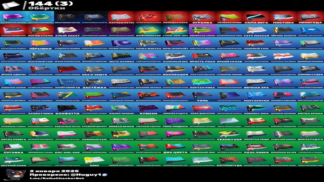 Epic Fortnite Collection with 148 Unique Skins 🎭🖥