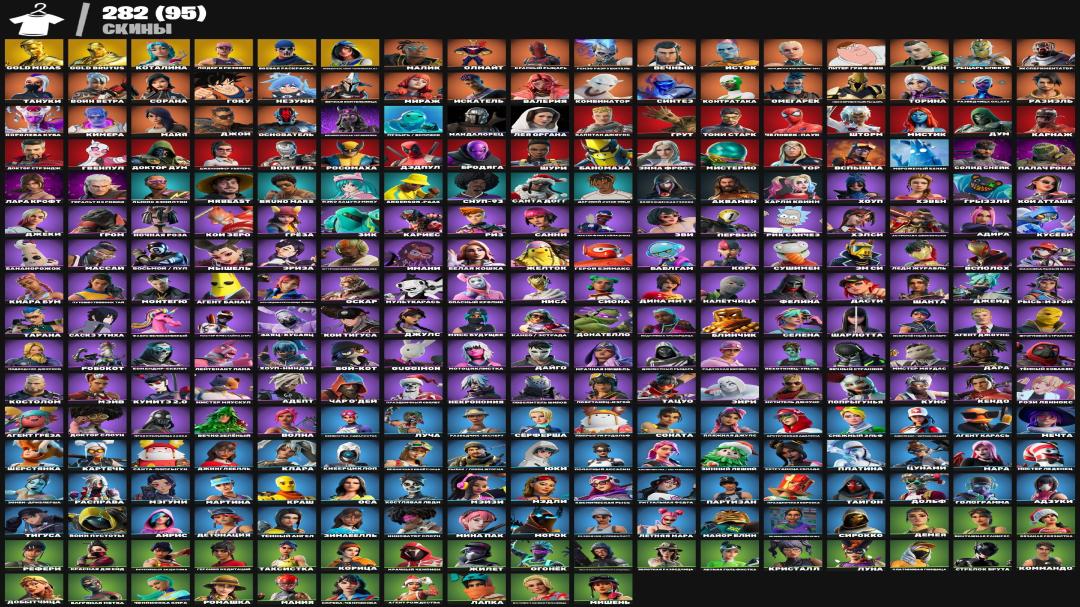 🎮 Fortnite PC Account | 282 Skins | Battle Royale | 1 pcs. in stock ✅
