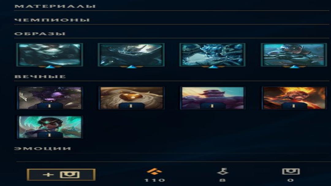 Level 45 Account with 24 Champions and 5 Skins on EU West