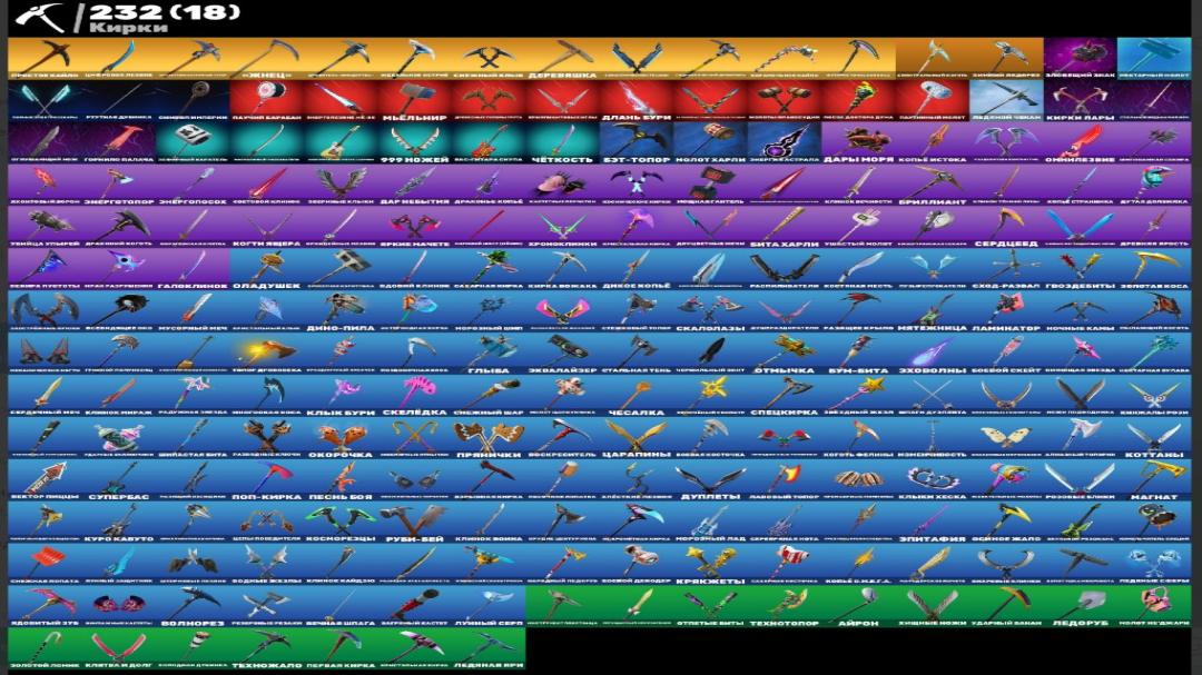 🎮 Fortnite PC Battle Royale Account | 231 Skins | 1 pcs. in Stock 🛡