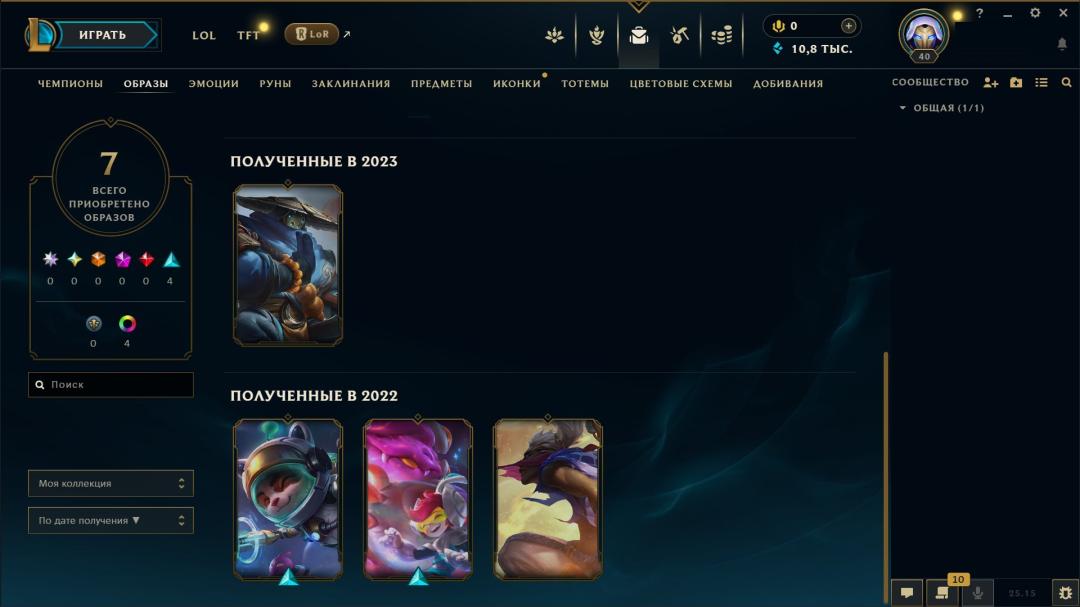 Emerald Account with 44 Champions and 8 Skins on EU West