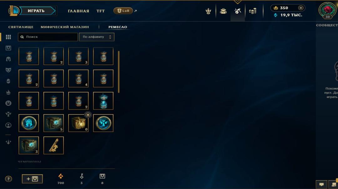 EU West Level 30 Account with 1 Champion and 1 Skin