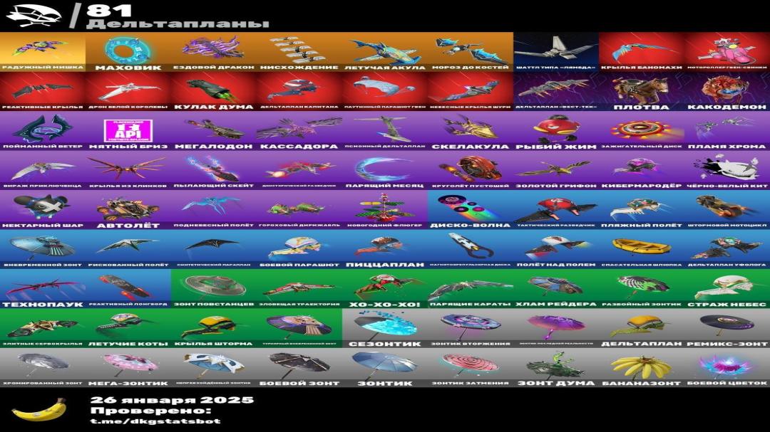 Diverse Fortnite Collection with 89 Unique Skins 🎭🖥