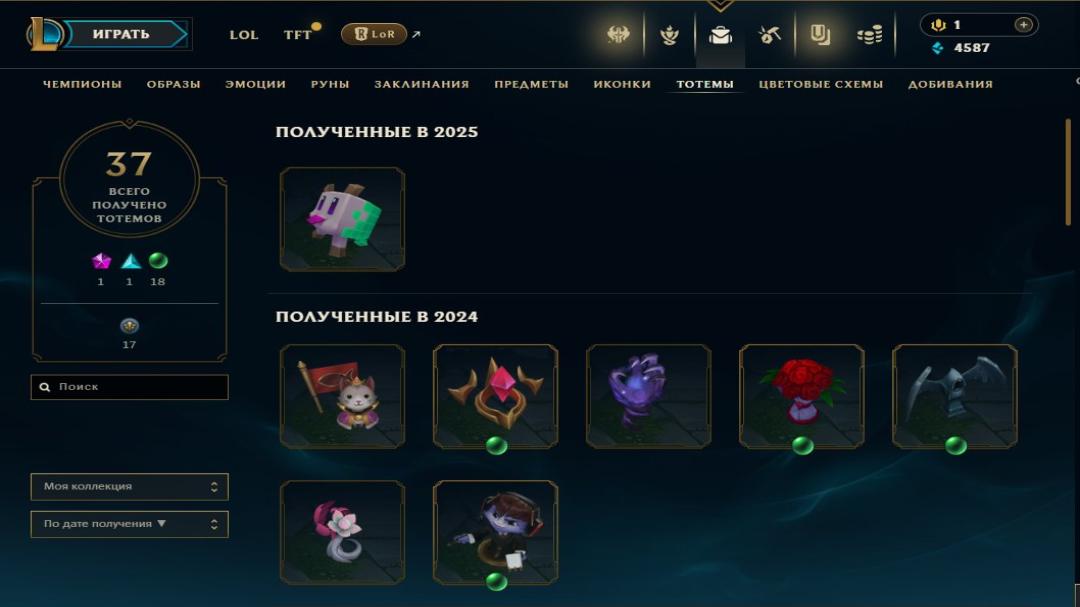 Level 210 Account with 144 Champions and 98 Skins on EU Nordic &amp; East