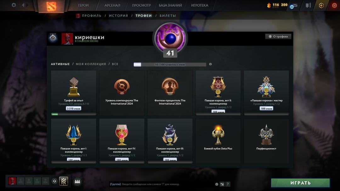 Ranked Dota 2 Account with 720 Hours and 850 MMR