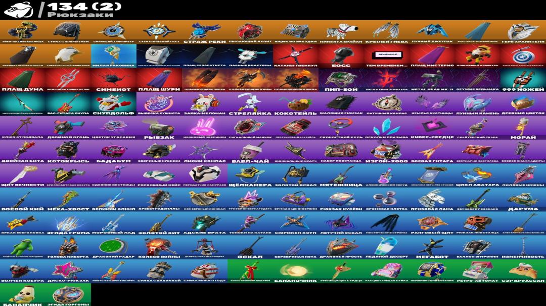 Diverse Fortnite Collection with 84 Unique Skins 🎭🖥